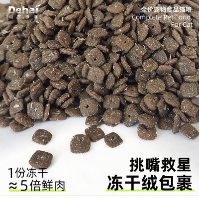 猫粮幼猫成猫宠物蓝猫英短布偶无谷全价全期冻干猫粮猫舍直供代发图2