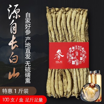 长白山干人参东北原皮白参吉林生晒参大支一斤装白参全须500g包邮图2