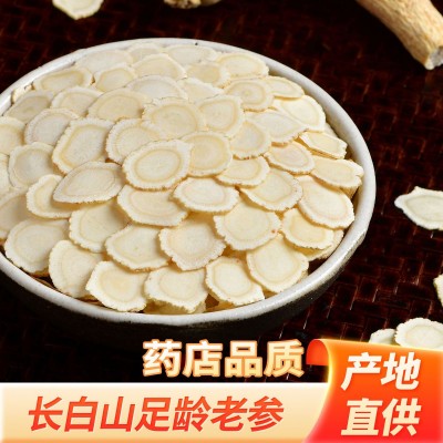 东北长白山 西洋参片花旗参整枝切片批发干参片各种规格参 类滋补图3