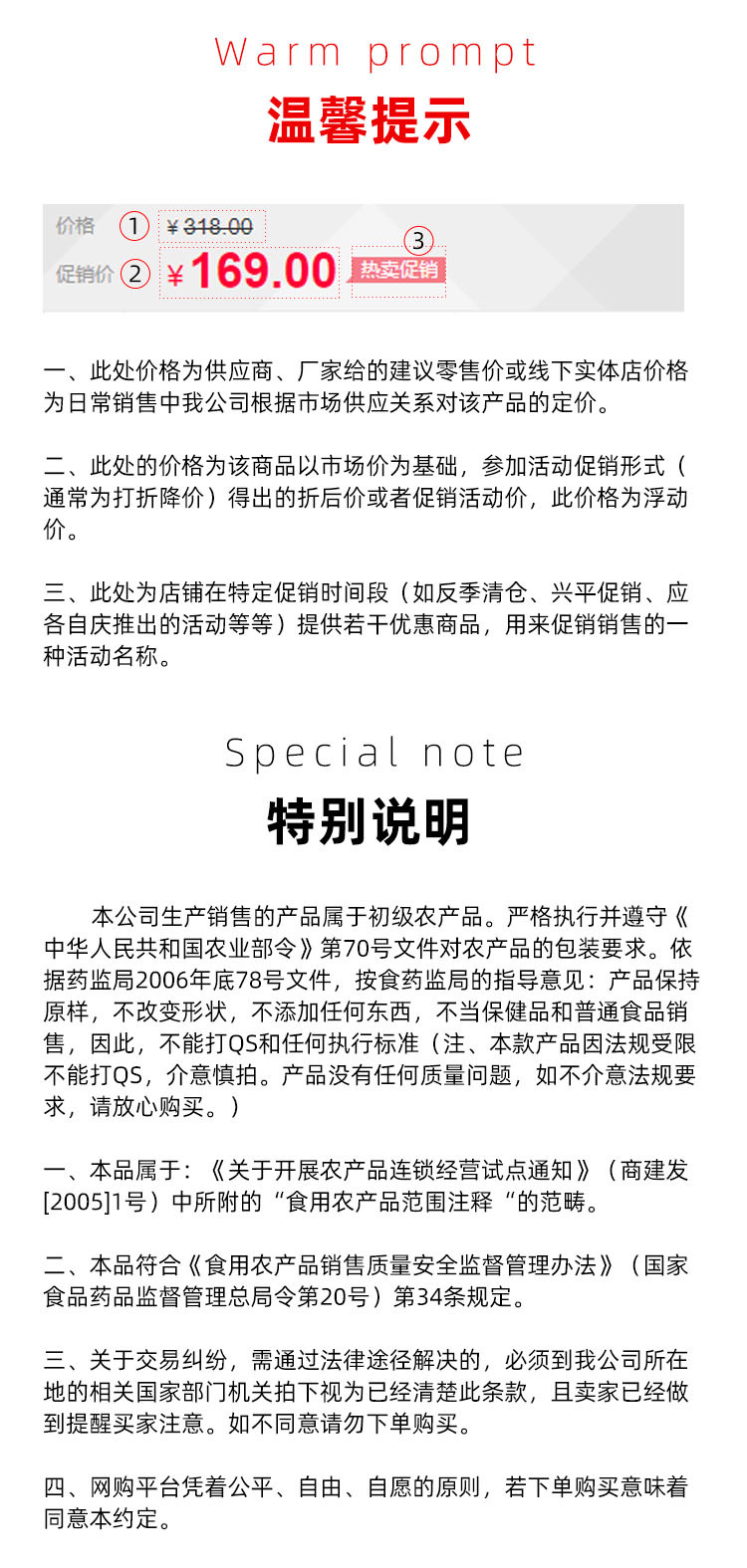 通用温馨提示