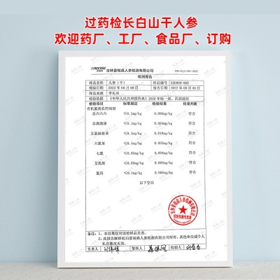 吉林直销白参长白山人参生晒参过检低农残东北特产干人参批发图4