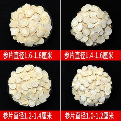 吉林工厂直销西洋参片批发软支长白山花旗参切片粒头整枝药 典标准图2