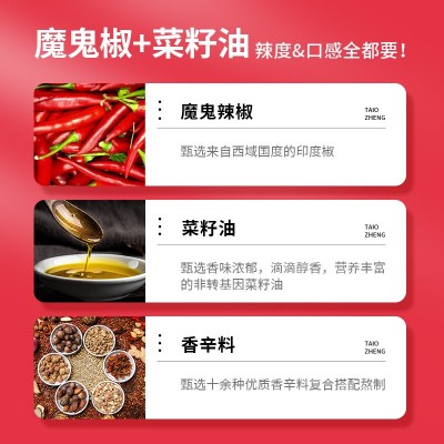 调正魔鬼辣辣椒红油凉拌菜卤菜专用香辣红油秘制红油辣椒油380ml图3
