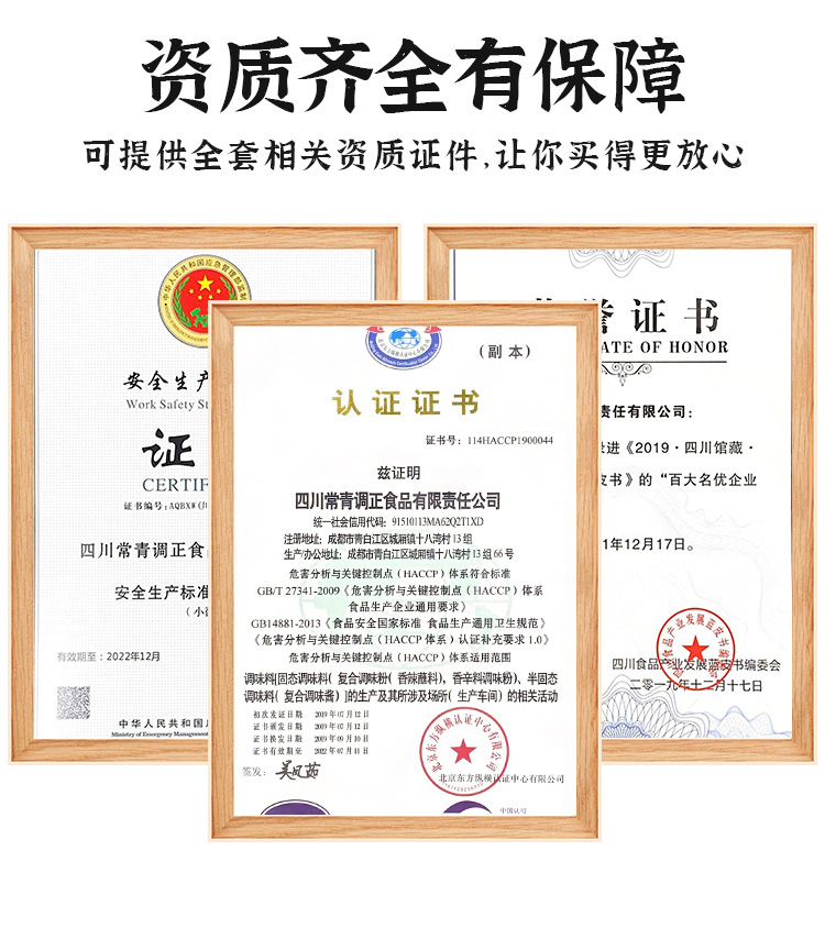 椒麻红油2.5kg_16.jpg