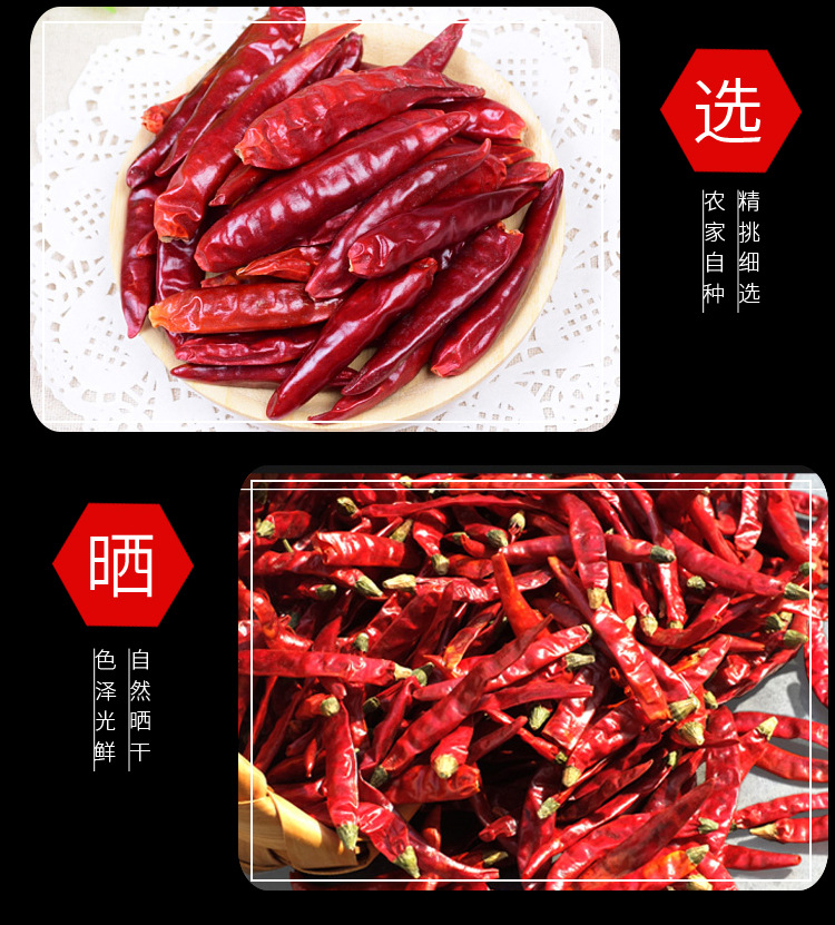 河南新一代-辣椒详情页_05