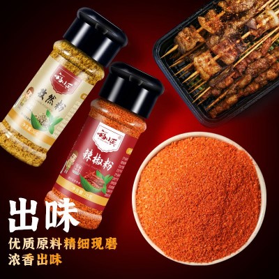 烧烤调料撒料炒菜炖汤料五香粉黑白胡椒粉辣椒粉孜然粉白芝麻全套图2