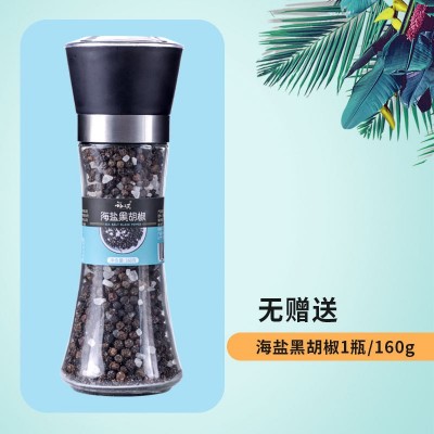 胡椒盐海盐黑胡椒碎低脂轻食健身调味鸡胸肉牛排西餐调味礼盒图3