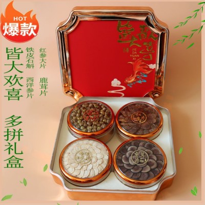 送礼滋补品父母送长辈补品西洋参礼盒西洋参片鹿茸红参石斛组合