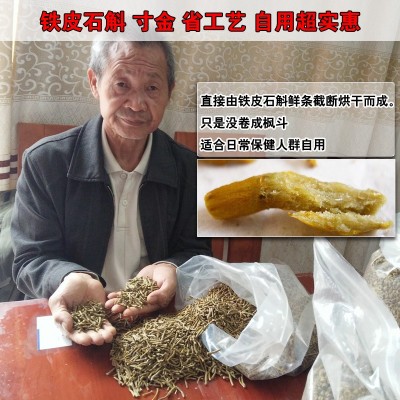 康顺堂霍山石斛寸金 霍山铁皮石斛寸金干条批发 野外种植铁皮枫斗图3