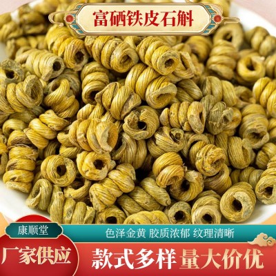 5年野外铁皮石斛胶质 霍山散装铁皮枫斗批发有机新鲜石斛S C代加工