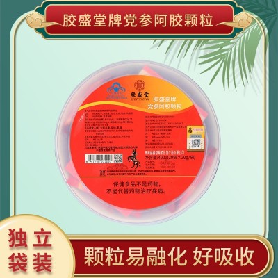 胶盛堂牌党参阿胶颗粒冲剂驴胶速溶颗粒冲饮即食东阿原产厂家批发