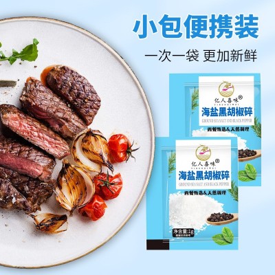 海盐黑胡椒碎西餐烧烤披萨牛排调味料家用外卖小包1g海盐黑胡椒碎图2
