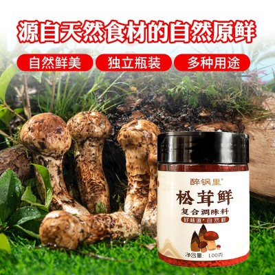 批发松茸鲜蔬菜菌菇汤调味料家用炒菜煲汤调味料袋装松茸鲜调料图4