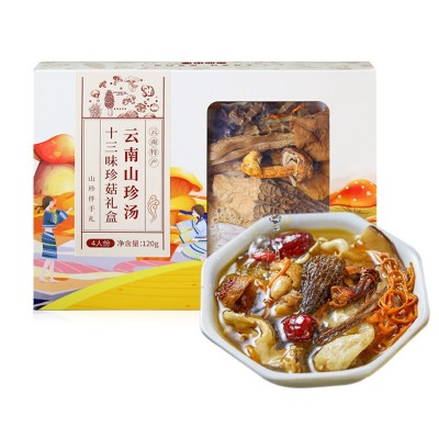 山喜之十三珍菌汤包礼盒装120g云南特产菌菇食用菌菇汤包批发图5