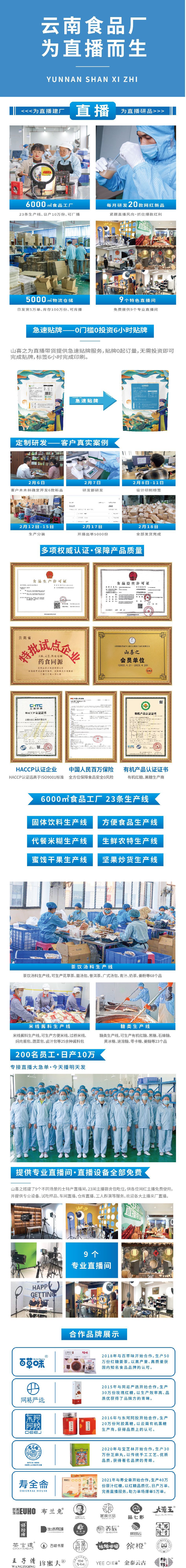 十三珍礼盒详情页11-8_03.jpg