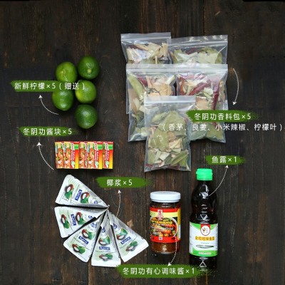 泰式冬阴功汤料包 酸辣虾汤材料火锅底料调味料酱料商用厂家批发图2