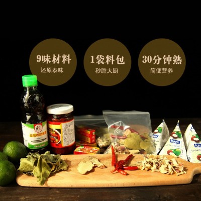 泰式冬阴功汤料包 酸辣虾汤材料火锅底料调味料酱料商用厂家批发图3