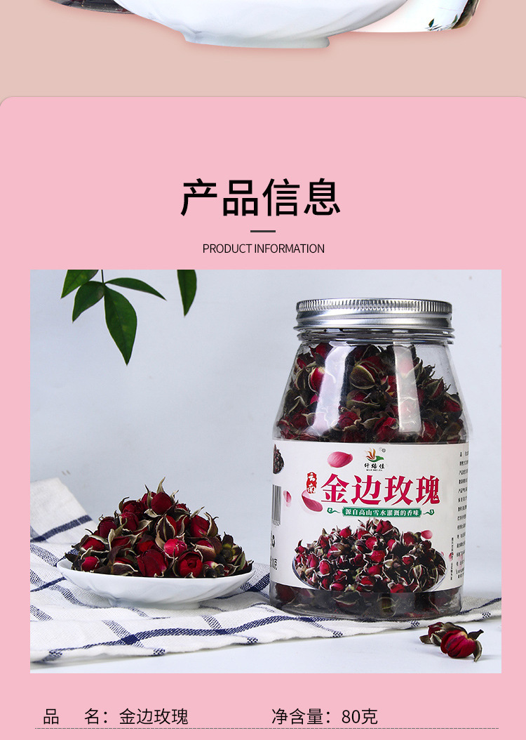 金边玫瑰_02