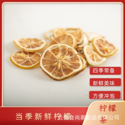 花果茶泡水柠檬片散装烘干蜂蜜柠檬片 冻干柠檬厂家批发 量大从优图5
