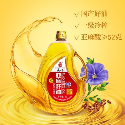 昊帅 亚麻籽油5L 食用油 一级冷榨工艺节日福利团购款图2