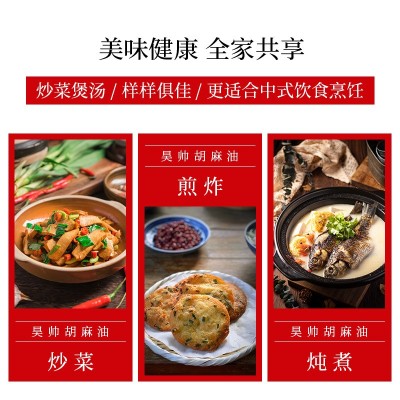 昊帅 浓香胡麻油5L（红标）食用油 亚麻籽油 宁夏胡麻油图4