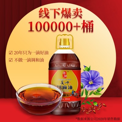 昊帅 浓香胡麻油5L（红标）食用油 亚麻籽油 宁夏胡麻油图2