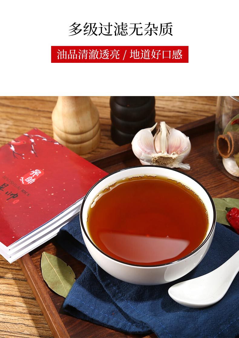 红标胡麻油_01