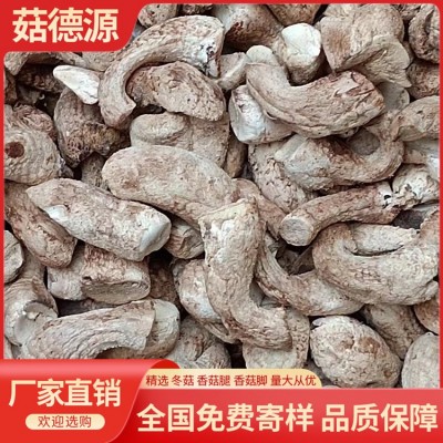 西峡小双剪干香菇脚香菇腿食品厂专用菇角菇柄菇把包邮图3
