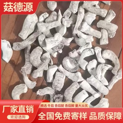 批发西峡干香菇脚香菇腿食品厂专用菇角菇柄菇把2号图2