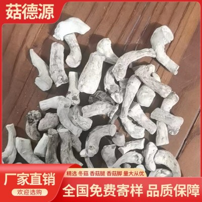 批发西峡干香菇脚香菇腿食品厂专用菇角菇柄菇把2号图3