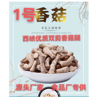 精选1号双剪香菇脚香菇腿25KG丝柄把大量批发DRIED MUSHROOM STEM图3