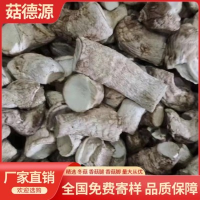 精选1号双剪香菇脚香菇腿25KG丝柄把大量批发DRIED MUSHROOM STEM图2