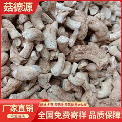 1号双剪香菇脚香菇腿25KG丝柄把大量批发DRIED MUSHROOM S TEM冬菇图3