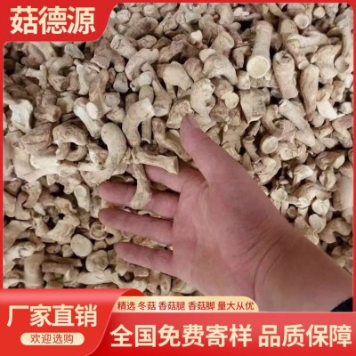 1号双剪香菇脚香菇腿25KG丝柄把大量批发DRIED MUSHROOM S TEM冬菇图2