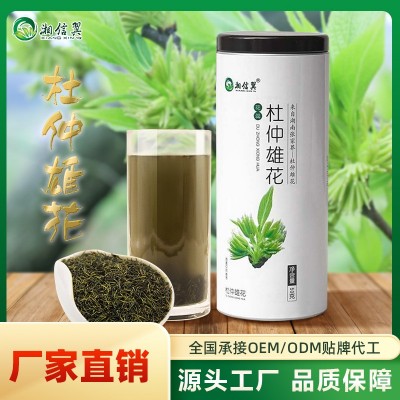 意品康杜仲雄花代用茶批发古树杜仲雄花茶男人茶
