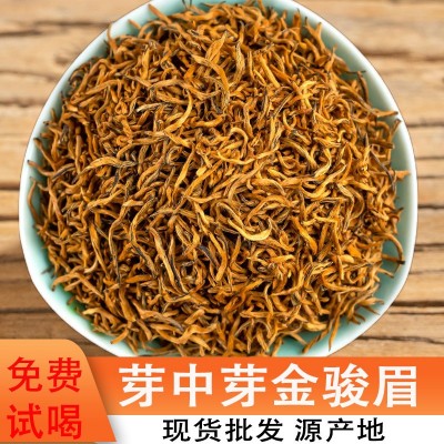 严选武夷山金骏眉红茶桐木关蜜香型浓香散装500g批发茶叶2022