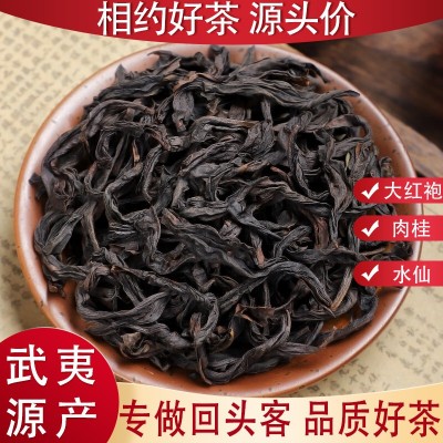 严选武夷山岩茶大红袍正岩肉桂老枞水仙乌龙茶高山奇兰批发茶叶