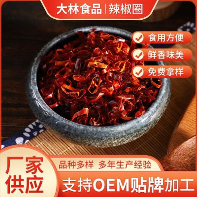 定制脱水辣椒圈红辣椒圈方便蔬菜包调味辣椒圈脱水蔬菜干辣椒