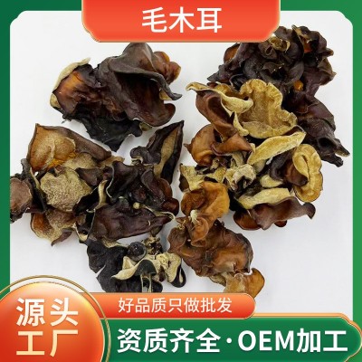 毛木耳头茬水洗木耳食用干货木耳无根大片木耳散装毛木耳干货批发
