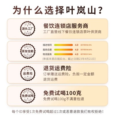 叶岚山桂花香乌龙茶奶盖鲜果茶奶茶店原材料桂花乌龙茶图3