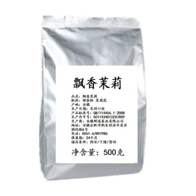 茉莉绿茶奶绿奶盖茶水果茶茶叶奶茶店餐饮店专用[飘香茉莉]图5