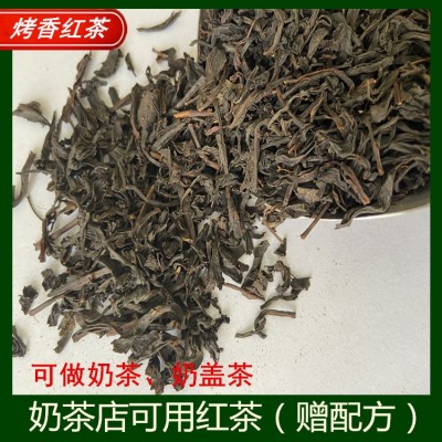 烤香味红茶红碎茶烤奶 奶茶店可用原料500克