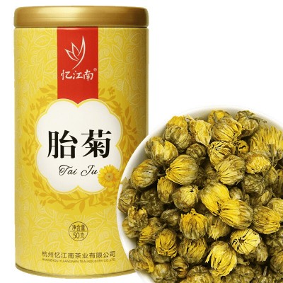 忆江南茶叶桐乡胎菊花茶花草茶菊花茶金银花厂家直销杭白菊 罐50g图5