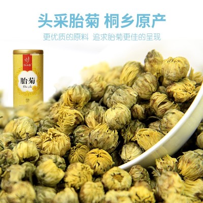 忆江南茶叶桐乡胎菊花茶花草茶菊花茶金银花厂家直销杭白菊 罐50g