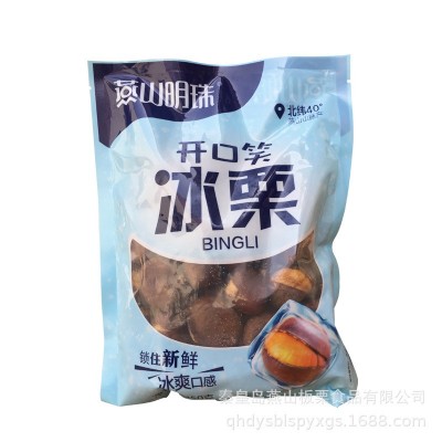燕山明珠 冰板栗 450g/袋 冷冻开口笑 熟板栗 批发图4