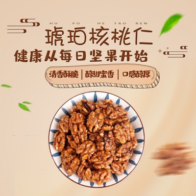 琥珀核桃仁新货500g罐装焦糖蜂蜜核桃仁纸皮酥脆坚果零食现货批发图2