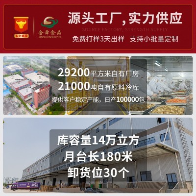 金舜咖喱牛腩捞饭350克/袋装简餐牛肉饭加热即食方便料理包图3