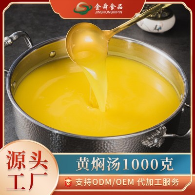 黄焖汤金汤鲍鱼海参佛跳墙花胶鸡汤底调料调味汁高汤汁商用1KG