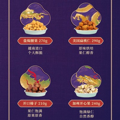 ODM定制加工坚果礼盒 中秋节伴手礼礼品果园老农混合口味坚果零食图4