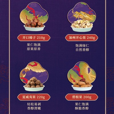 ODM定制加工坚果礼盒 中秋节伴手礼礼品果园老农混合口味坚果零食图3